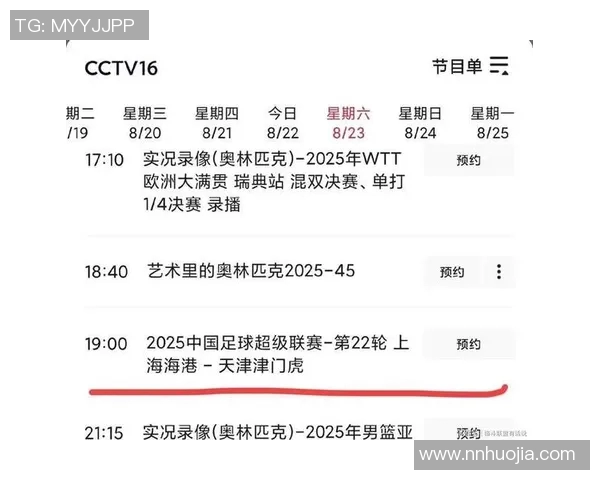 畅享中超赛事直播免费观看精彩足球盛宴尽在掌握之中