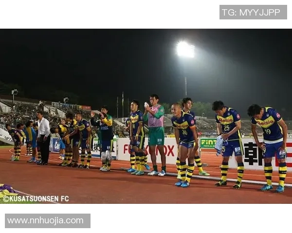 琉球足球队迎战草津队激烈对决引发球迷热情期待 琉球足球队迎战草津队激烈对决引发球迷热情期待