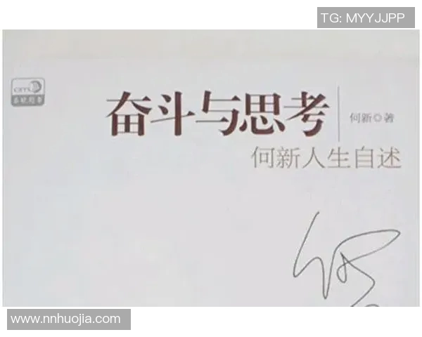 李佳军:从平凡到卓越的奋斗历程与人生启示分享 李佳军:从平凡到卓越的奋斗历程与人生启示分享