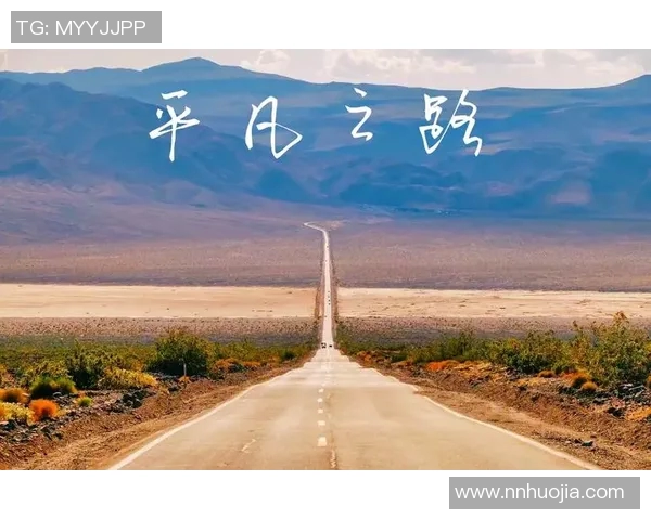 焦泊乔的奋斗历程与人生哲学:从平凡到卓越的心路历程探寻 焦泊乔的奋斗历程与人生哲学:从平凡到卓越的心路历程探寻